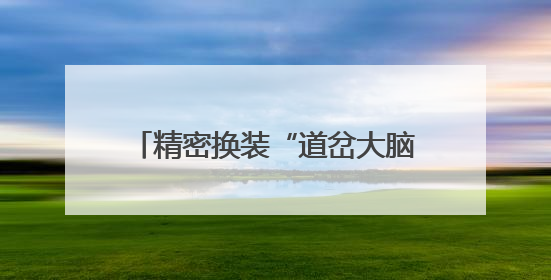 精密换装“道岔大脑”，筑牢地铁安全线